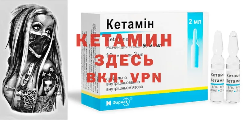 купить наркотик  Ахтубинск  Кетамин VHQ 